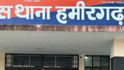 हमीरगढ़: हमीरगढ़ पुलिस ने थाने में दर्ज प्रकरण में तीन युवकों को किया गिरफ्तार