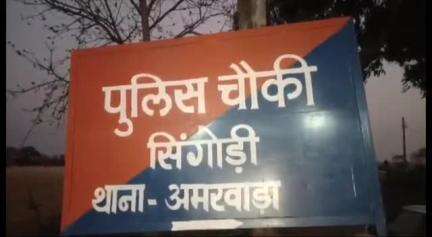 अमरवाड़ा: छिंदवाड़ा: सिंगोडी बाईपास में तेज रफ्तार ट्रक की टक्कर से महिला हुई घायल, अस्पताल में इलाज जारी