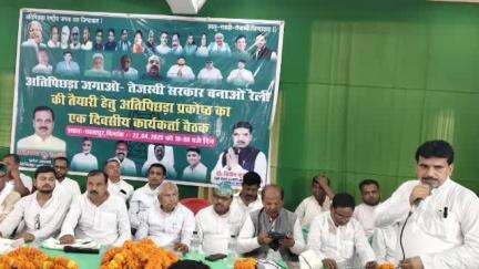 छातापुर: छातापुर में राजद कार्यकर्ताओं की बैठक, 'अति पिछड़ा जगाओ तेजस्वी सरकार बनाओ' रैली की सफलता पर चर्चा