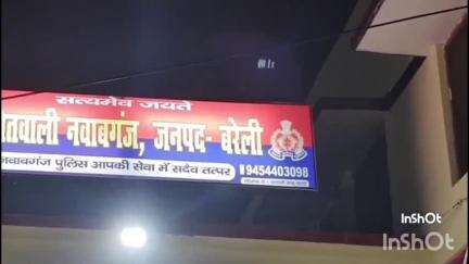 नवाबगंज: जिला पीलीभीत की एक छात्रा से मनचलों ने की छेड़छाड़, एक नामजद और दो अज्ञात के खिलाफ मुकदमा दर्ज