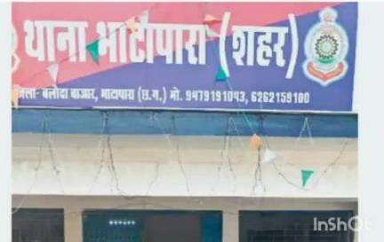 भाटापारा: भाटापारा में पुत्र ने अपने पिता के साथ की मारपीट, पुलिस ने दर्ज किया मामला