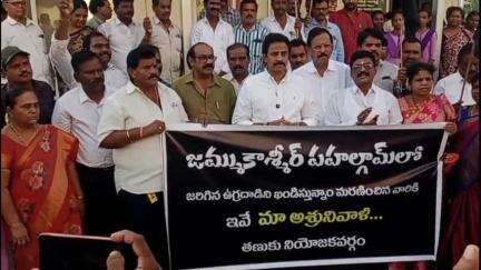 తణుకు: జమ్మూ కాశ్మీర్లో జరిగినటువంటి ఉగ్రవాదుల దాడిని ఖండిస్తూ ఎమ్మెల్యే రాధాకృష్ణ ఆధ్వర్యంలో తణుకులో సంతాప సభ