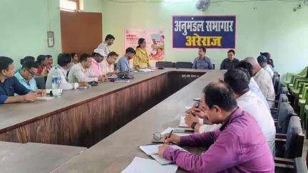 अरेराज: अरेराज अनुमंडल कार्यालय में प्रखंड अभिसरण कार्य योजना (BCAP) की बैठक संपन्न हुई