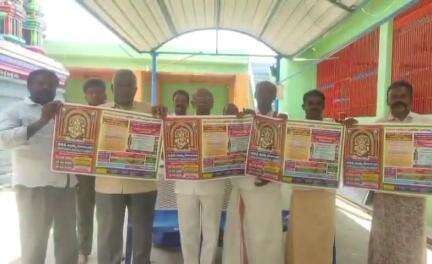 కమలాపురం: పెద్ద చెప్పలిలో వెలసిన ఎల్లమ్మ తల్లి తిరుణాళ్ల మహోత్సవానికి సంబంధించిన పోస్టర్‌ను ఆవిష్కరించిన ఆలయ కమిటీ మెంబర్లు