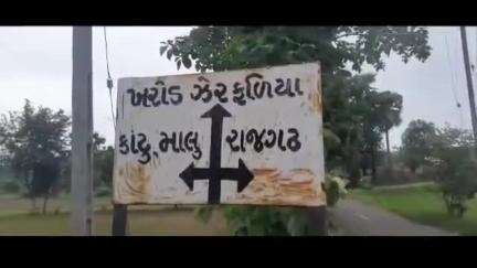 ઘોઘંબા: ઘોંઘબાના સાગારામાં રોડ પાસે અજાણ્યા વાહન ચાલકે બાઇક ચાલકને ટક્કર મારતા બાઇક ચાલકનુ મોત નીપજતા નોધાઇ પોલીસ ફરિયાદ