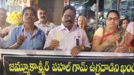 తణుకు: తణుకులో ఉగ్రవాదుల దాడిలో మృతులకు కొవ్వొత్తులతో నివాళులర్పించిన సీపీఐ నేతలు
