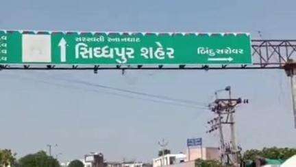 સિધ્ધપુર: પાટણ અને સિધ્ધપુર પંથકમાં ભેંસોની સંખ્યાબંધ ચોરી કરનારી મુલતાની ગેંગના 9 સભ્યોનો જેલવાસ લંબાયો