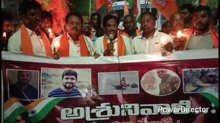 వైరా: జమ్మూ కాశ్మీర్లో జరిగిన ఘటనపై వైరాలో బిజెపి పార్టీ ఆధ్వర్యంలో నిరసన