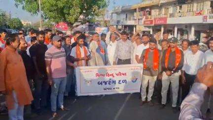અંજાર: વિશ્વ હિન્દુ પરિષદ બજરંગ દળ અંજાર નગર દ્વારા ગાંધી સર્કલ ખાતે આતંકી પૂતળા દહનનો કાર્યક્રમ યોજાયો