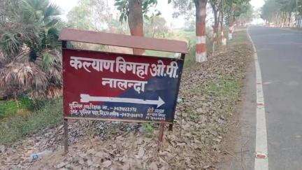 हरनौत: बलवापर गांव से 5 लीटर देसी शराब के साथ एक महिला धंधेबाज को कल्याण बीघा थाना पुलिस ने गिरफ्तार किया