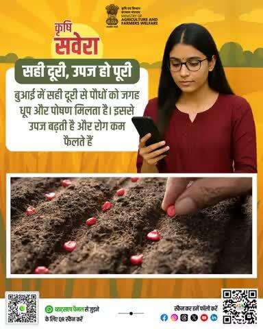 ऐसी ही उपयोगी कृषि जानकारियों और रोजमर्रा की टिप्स के लिए जुड़े रहिए कृषि सवेरा के साथ- आपके खेत का सच्चा साथी