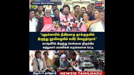 Kashmir Pahalgam Terror Attack | தீவிரவாத தாக்குதல்.. நூலிழையில் உயிர் பிழைத்தோம்  | Pakistan | N18S
