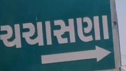 ભાભર: ભાભરમાં ચચાસણી ગામમાં છેલ્લા ઘણા સમયથી પાણીની પોકર, લોકો બહારથી પાણી લાવવા મજબૂર #jansamsya