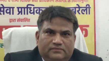 सलोन: सलोन तहसील में राष्ट्रीय विधिक सेवा प्राधिकरण नई दिल्ली के निर्देश पर अपर जिला जज ने फीता काटकर किया उद्घाटन