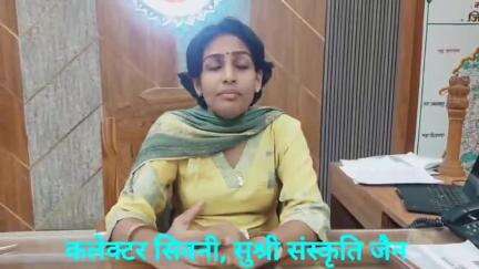 किसानों से नरवाई न जलाने की कलेक्टर सुश्री जैन की अपील