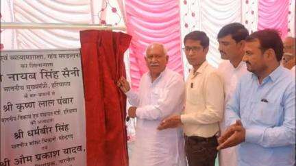 नारनौल: नारनौल के विधायक ओम प्रकाश यादव ने मंडलाना में योग एवं व्यायामशाला का शिलान्यास किया