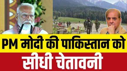 Pahalgam Terror Attack: पहलगाम हमले पर पीएम मोदी का पाकिस्तान को कड़ा संदेश | Breaking News |