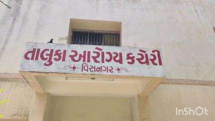 વિસનગર: તાલુકામાં માતા મૃત્યુદરમાં અનેરી સિદ્ધિ, એપ્રિલ 2024થી માર્ચ 2025 સુધી એક પણ માતા મૃત્યુદર નહીં