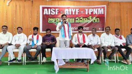 అశ్వారావుపేట: ములకలపల్లి మండల కేంద్రంలో AISF-AIYF -TPNM జిల్లాస్థాయి సమావేశం.పాల్గొన్న ఆ పార్టీ నాయకులు