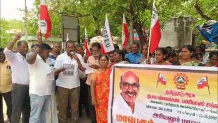 அரியலூர்: தமிழ்நாடு அரசு நியாய விலை கடை பணியாளர் சங்கம் சார்பில், பல்வேறு கோரிக்கைகளை வலியுறுத்தி அண்ணா சிலையருகே ஆர்ப்பாட்டம்