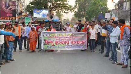 ইসলামপুর: কাশ্মীরের পেহেলগাওয়ে জঙ্গি দ্বারা হিন্দু হত্যার প্রতিবাদে বৃহস্পতিবার পথে নামল বিশ্ব হিন্দু পরিষদ