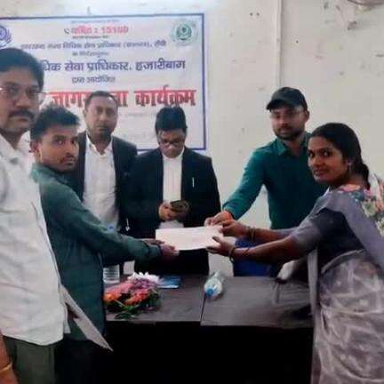 केरेडारी: प्रखंड कार्यालय में जिला विधिक सेवा प्राधिकर द्वारा जागरूकता कार्यक्रम आयोजित