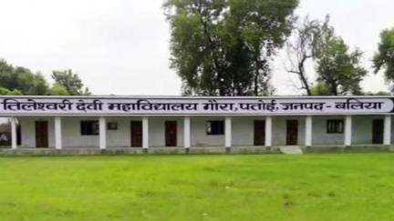 बेल्थरा रोड: काॅलेज के लिपिक पर छात्रा ने लगाया धमकी देने का आरोप, एडीजी के आदेश पर भीमपुरा थाना में दर्ज हुआ मुकदमा