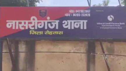 नासरीगंज: विवाहिता की संदिग्ध हालत में हुई मौत, पति समेत परिजन घर से फरार