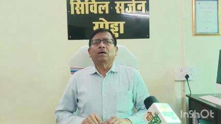 गोड्डा: विश्व मलेरिया दिवस कार्यक्रम की सफलता और जन-जागरूकता के लिए सिविल सर्जन गोड्डा ने की प्रेस कॉन्फ्रेंस