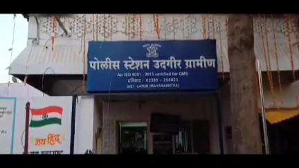 उदगीर: लोणी एमआयडीसी येथे चहाच्या टपरीवर सर्रास अवैध दारू विक्री,एकावर गुन्हा दाखल