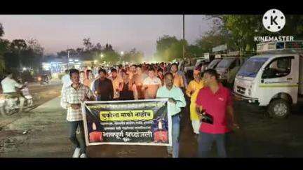 आर्वी: पहलगाम हल्ल्याचा  शहरात तीव्र निषेध मोठ्या प्रमाणात नारेबाजी.. बीजेपी सह विविध सामाजिक संघटनाचा कॅण्डल मार्च श्रद्धांजली