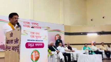 सहसवान: डाइट ऑडिटोरियम में प्रबुद्ध समागम का किया गया आयोजन