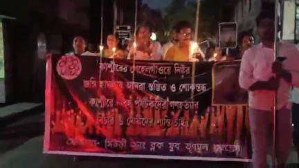 সিউড়ি ২: সিউড়ির দু'নম্বর ব্লক যুব তৃণমূল কংগ্রেসের পক্ষ থেকে পহেলগাঁওয়ের ঘটনায় মোমবাতি নিয়ে মিছিল করা হলো পুরন্দরপুর এলাকায়