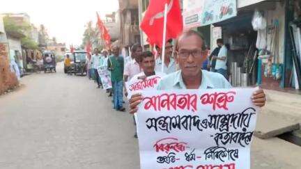 কেতুগ্রাম ১: পহেলগাঁওতে জঙ্গি হানায় ২৬জনের মৃত্যুর ঘটনার তীব্র ধিক্কার জানিয়ে কেতুগ্রামের পালিটায় মিছিল ও পথসভা করল CPI(M)