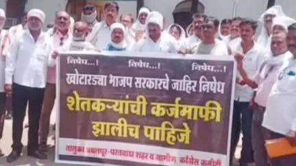 अचलपूर: अचलपूर तहसील कार्यालयासमोर काँग्रेसचं आंदोलन; कर्जमाफी, नुकसानभरपाई, पिकविमा व प्रोत्साहन अनुदान देण्याची मागणी, पहलगाम