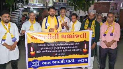 ભરૂચ: સ્ટેશન સર્કલ નજીક આમ આદમી પાર્ટી ભરૂચ દ્વારા પેહલગામ આતંકવાદી હુમલાના શહીદોને શ્રદ્ધાંજલિ