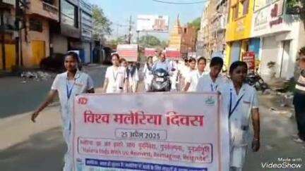 देवघर: विश्व मलेरिया दिवस पर देवघर में पुराना सदर अस्पताल से प्रभात फेर निकला