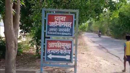 नवाबगंज: जहांगीराबाद थाना क्षेत्र की महिला ने दहेज उत्पीड़न के संबंध में पुलिस से की शिकायत, पति सहित 4 लोगों पर दर्ज हुआ केस