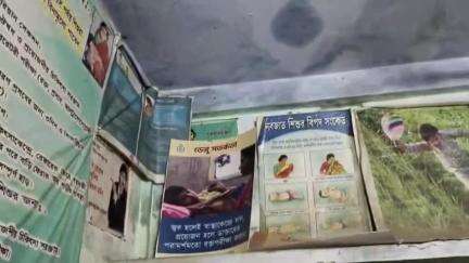 দিনহাটা ১: অবহেলায় দিনহাটা ১ নম্বর ব্লকের ভিলেজ ১ গ্রাম পঞ্চায়েতের সুস্বাস্থ্য কেন্দ্র , সংস্কারের দাবি উঠেছে  #jansamasya