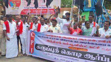 கள்ளக்குறிச்சி: கச்சேரி சாலையில் அரசியல் சாசனத்திற்கு எதிராக செயல்படும் தமிழக ஆளுநரை கண்டித்து இந்திய கம்யூனிஸ்ட் கட்சி சார்பில் கருப்புக்கொடி ஆர்ப்பாட்டம்