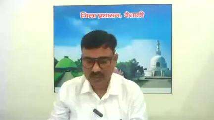 हाजीपुर: वैशाली जिले में तीन राजस्व ग्रामों का प्रपत्र क का गठन हुआ
