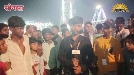 सोनसा रासलीला में पहुंचे लोगों ने अपने गांव की समीक्षा करते हुए बताया यहां 45 वर्षों के बाद विष्णु..