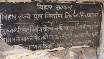 जगदीशपुर: करोड़ की लागत से बना पुल, संपर्क पथ के अभाव में बना शोभा का वस्तु उत्तरदाहा गांव का मामला #samasya