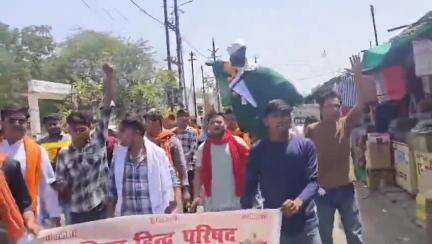 लहार: पहलगाम में हुए आतंकी हमले के विरोध में VHP व बजरंग दल ने लहार में आतंकवाद का जलाया पुतला