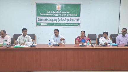 கள்ளக்குறிச்சி: ஆட்சியரகத்தில் நடைபெற்ற விவசாயிகள் குறைதீர்க்கும் நாள் கூட்டத்தில் விவசாயிகளுக்கு முறையாக பதில் அளிக்காத அதிகாரிகளை கண்டித்து ஆட்சியர்