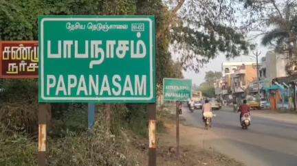 பாபநாசம்: கலைஞர் பல்கலைக்கழகம் அமைத்திட ஆணை அண்ணா சிலைக்கு மாலை அணிவித்து மரியாதை