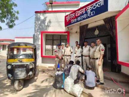 कटनी नगर: कुठला पुलिस ने आटो में अवैध शराब का जखीरा पकड़ा, कार्रवाई की गई
