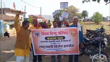 बरगढ़: पहलगाम आतंकी हमले के विरोध में परसवार में विश्व हिंदू परिषद और बजरंग दल का मार्च निकाला गया