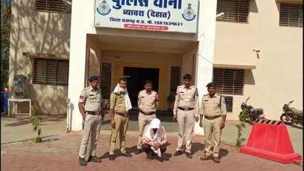 ब्यावरा: ब्यावरा देहात थाना पुलिस ने दुष्कर्म मामले में फरार आरोपी को गिरफ्तार किया