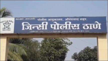 मोतीवाला नगर परिसरात धाडसी चोरी लाखो रुपयांचा मुद्देमाल चोरीला, जिन्सी पोलीस ठाण्यात गुन्हा दाखल